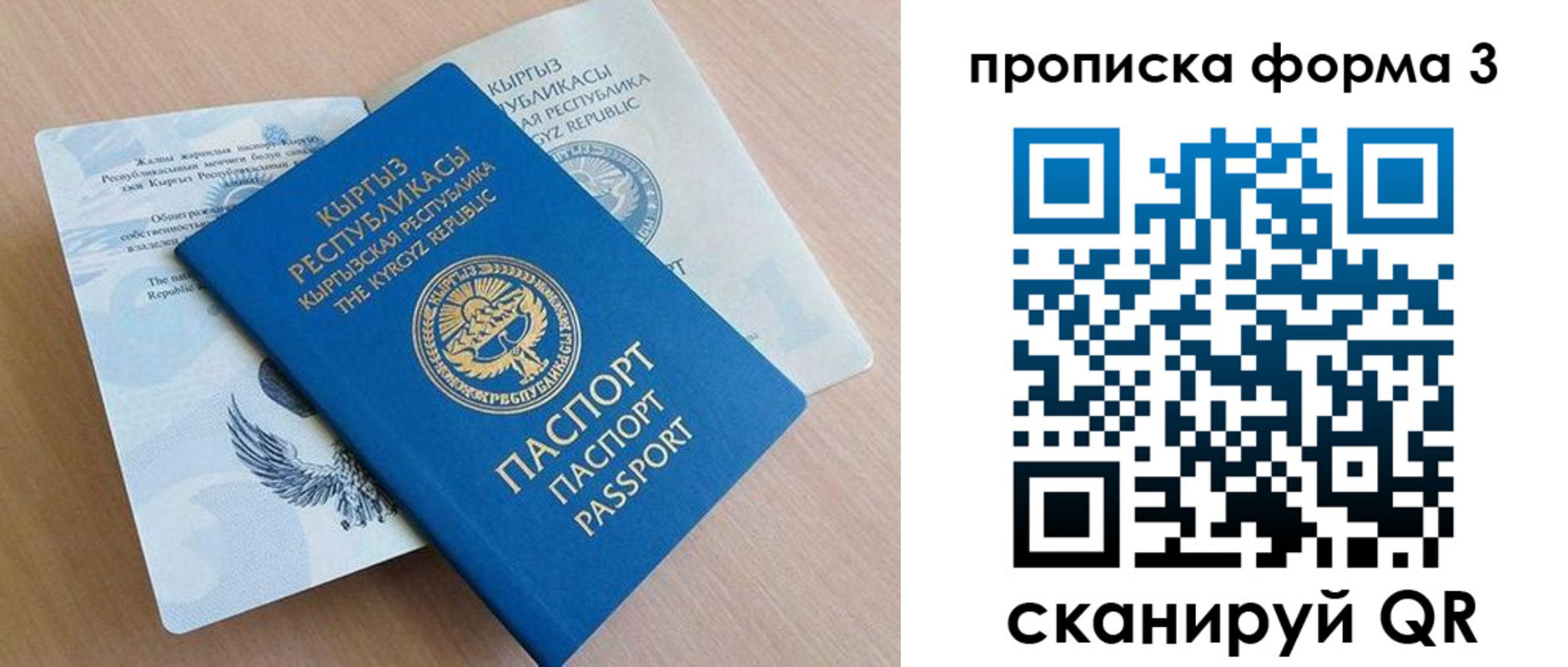 где прописаться в Усмани