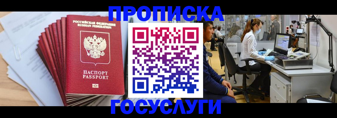 миграционный учет в Усмани