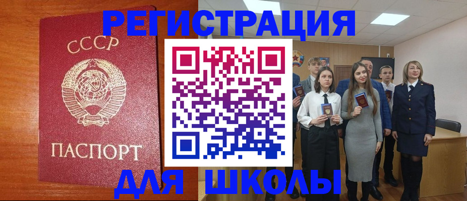 прописка для работы в Усмани