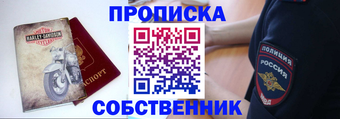 временная регистрация госуслуги в Усмани