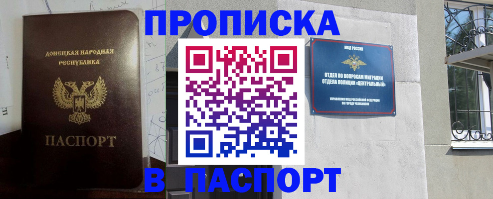 регистрация в Усмани