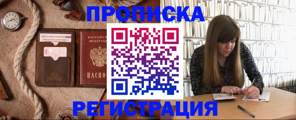 временная регистрация собственник в Усмани
