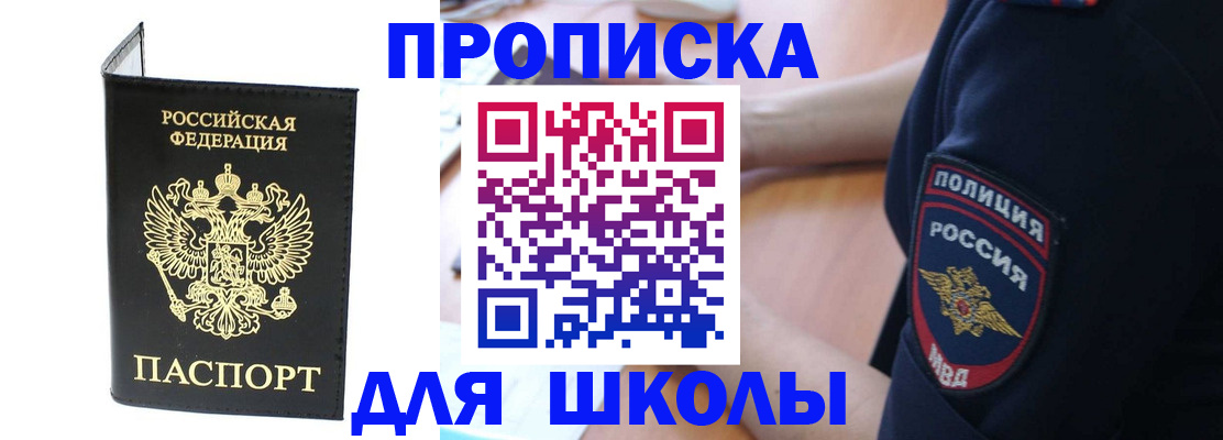 временная регистрация собственник в Усмани