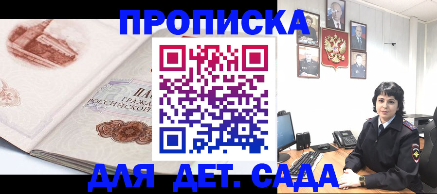 прописка для работы в Усмани