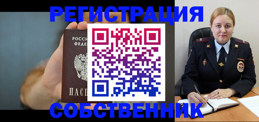 прописка паспорт в Усмани